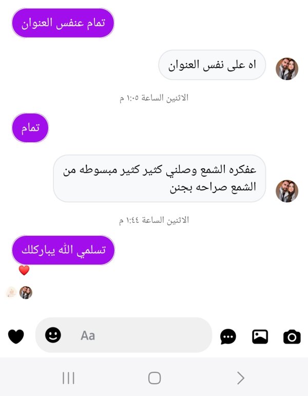 اسراء