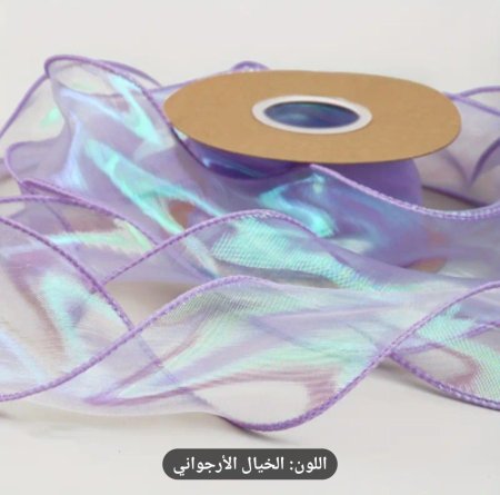 شبر تزيين  مموج