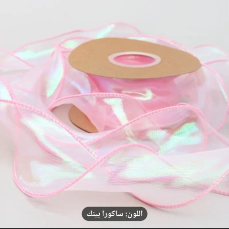 شبر تزيين مموج